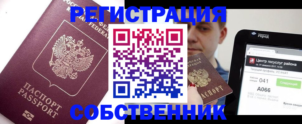 временная регистрация адрес в Ак-Довураке