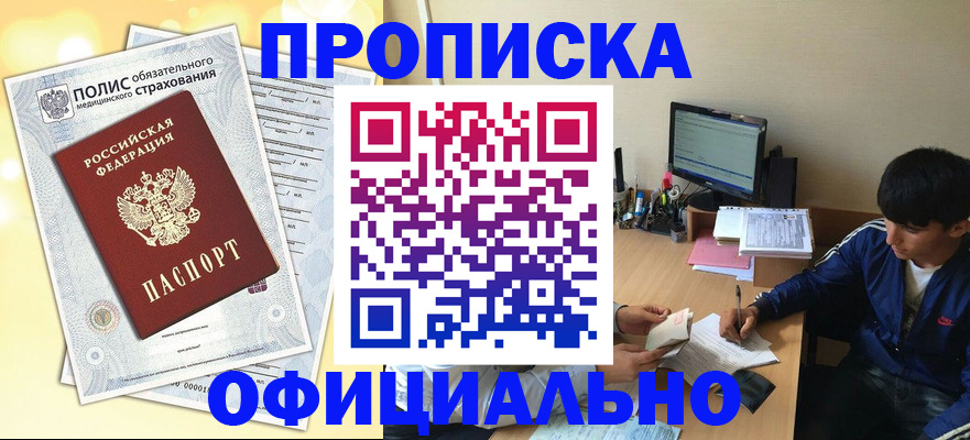 временная регистрация адрес в Ак-Довураке