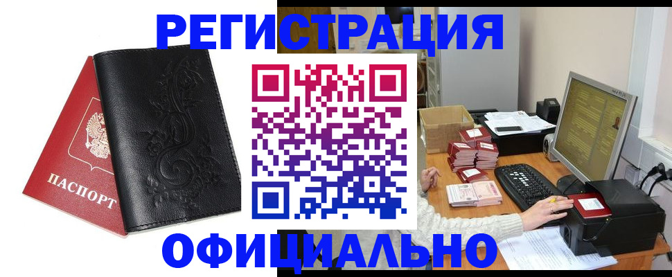 временная регистрация собственник в Ак-Довураке