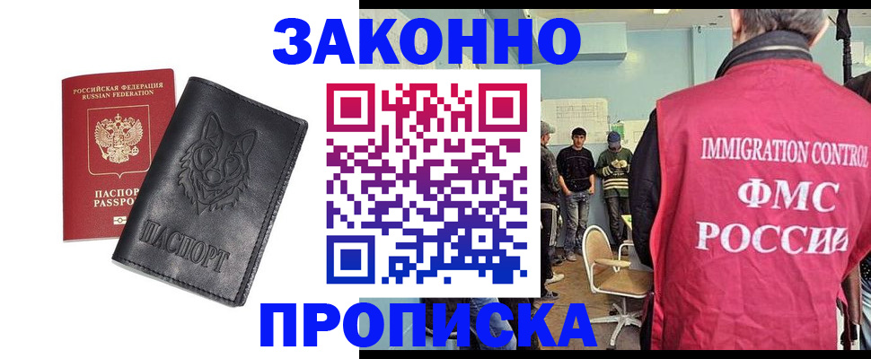 где прописаться в Ак-Довураке