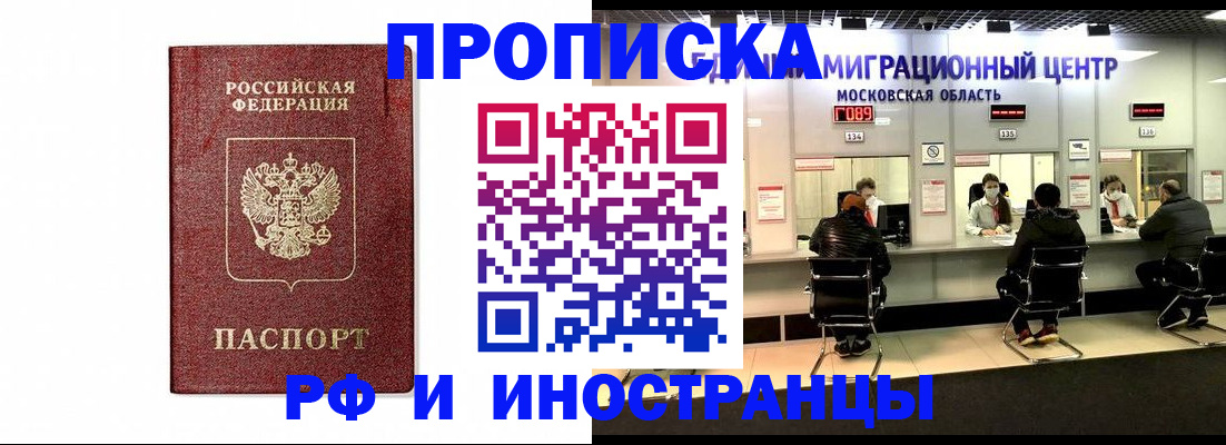 временная регистрация гарантия в Ак-Довураке