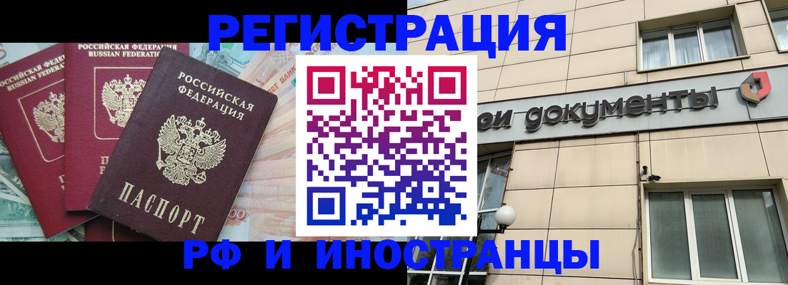 регистрация в Ак-Довураке